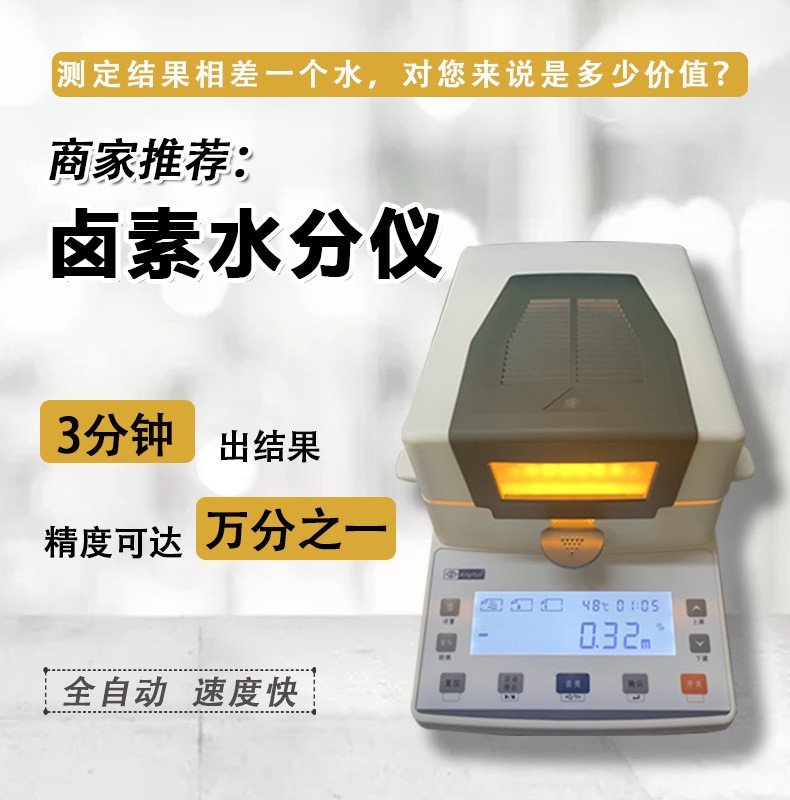 粮食水分测试仪 大豆玉米饲料水分值测定 谷物水分测定仪详情图1