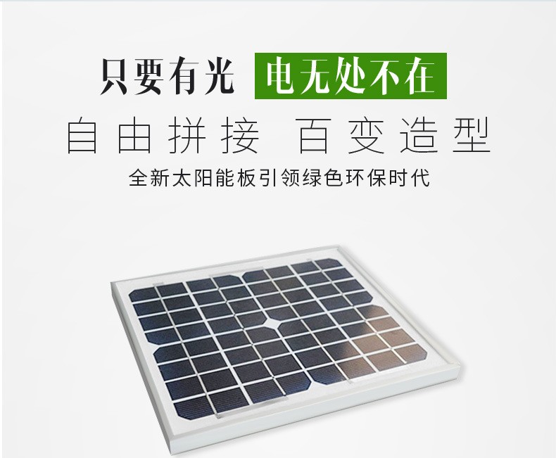Factory direct sales of 15W18V monocrystalline and polycrystalline solar panels, solar panels, photovoltaic power generation glass laminated components detail image 2