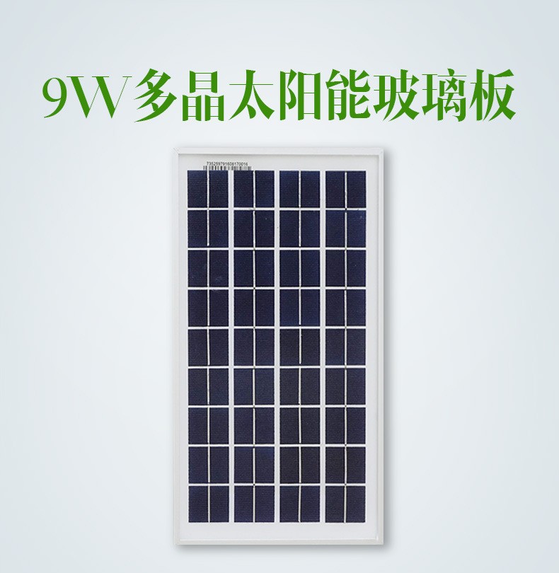 Factory direct sales of 9W6V monocrystalline and polycrystalline solar panels, solar panels, photovoltaic power generation glass laminated components detail image 1