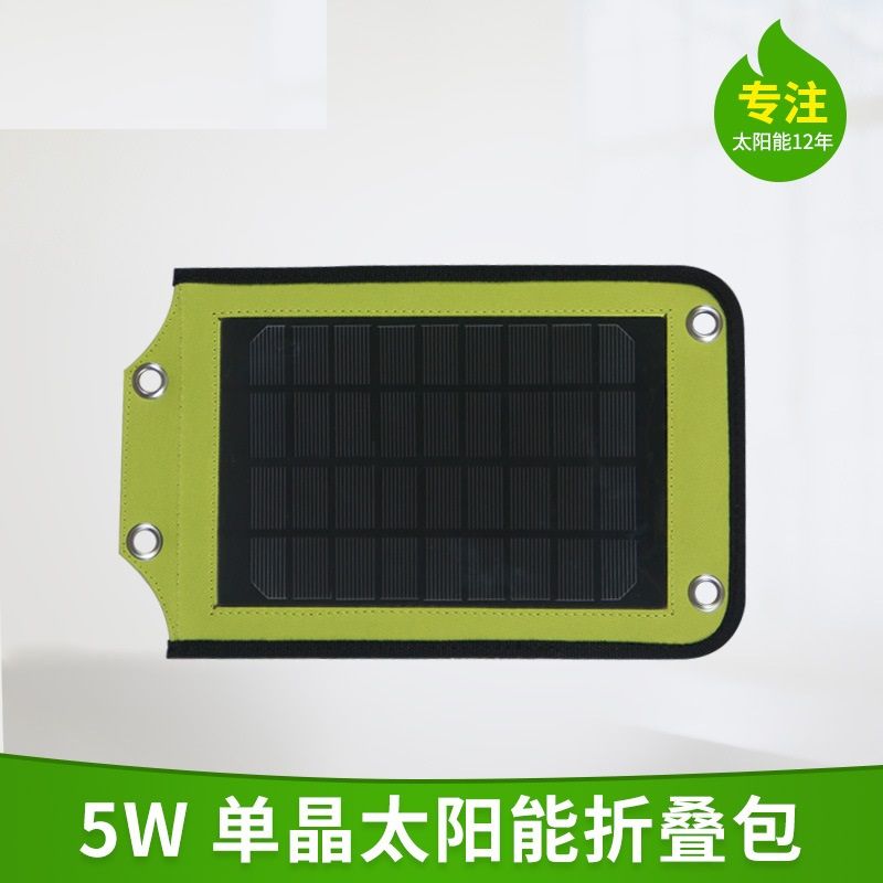 太阳能折叠包5W5V手机应急充电器驴友亚马逊爆款热卖产品图
