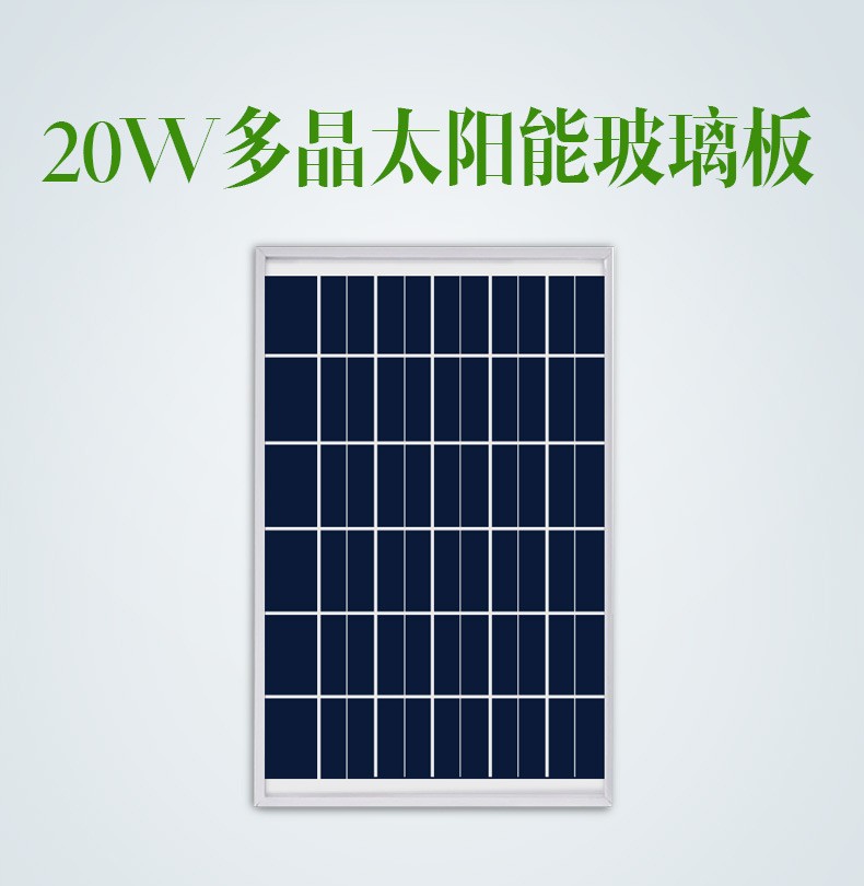 Factory direct sales of 20W18V monocrystalline and polycrystalline solar panels, solar panels, photovoltaic power generation glass laminated components detail image 1