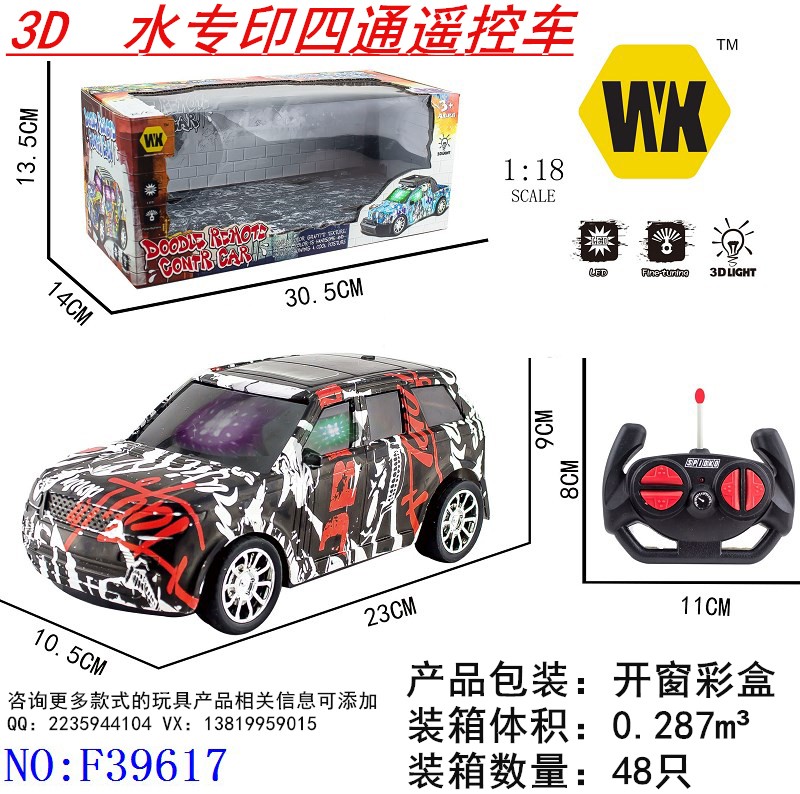 遥控车小孩男孩电动户外四通竞速玩具车详情图1