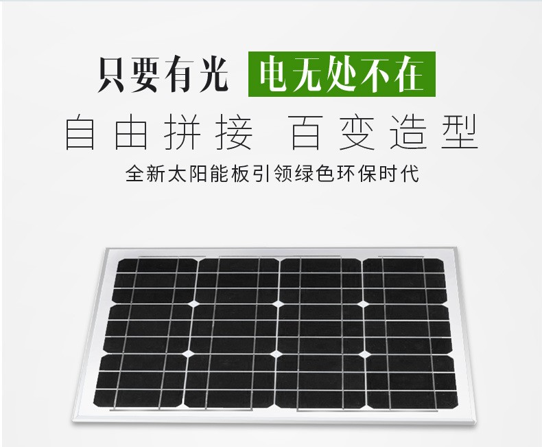 Factory direct sales of 30W18V monocrystalline and polycrystalline solar panels, solar panels, photovoltaic power generation glass laminated components detail image 2
