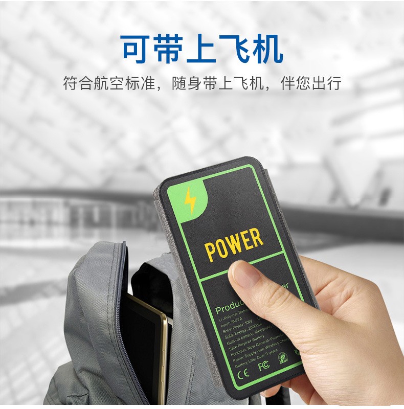 厂家直销10W太阳能充电器无线太阳能充电宝1万毫安移动电源充电详情图1