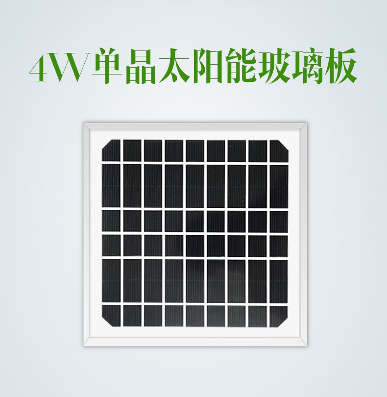 Factory direct sales of 4W - 3V solar monocrystalline panels, solar panels, photovoltaic power generation glass laminated components detail image 1