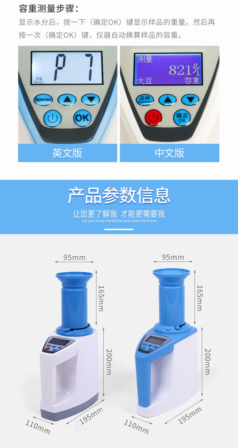 粮食水分测试仪 大豆玉米饲料水分值测定 谷物水分测定仪详情图5