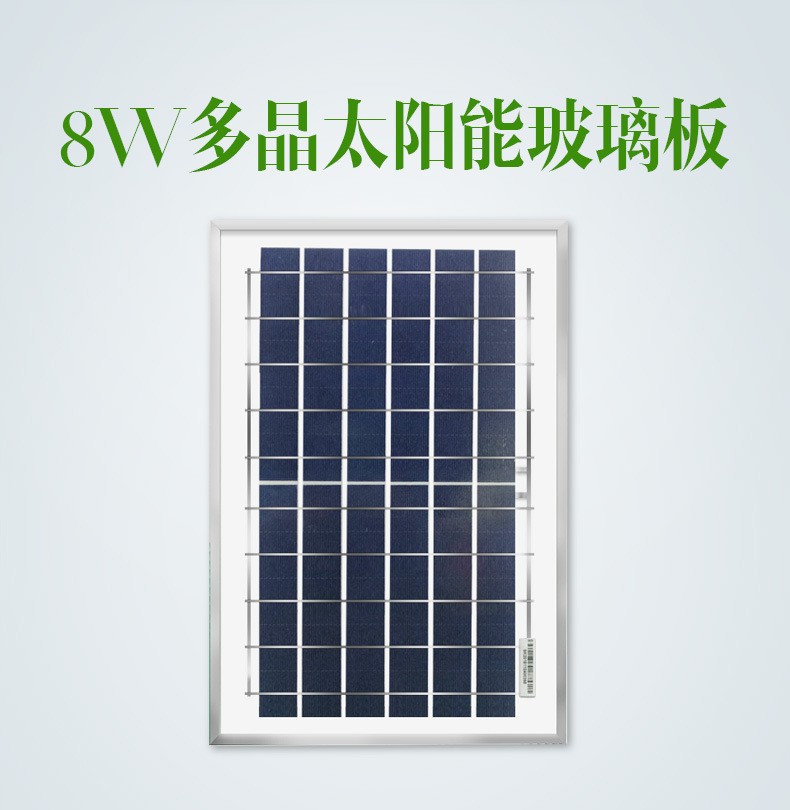 Factory direct sales of 8W15V monocrystalline and polycrystalline solar panels, solar panels, photovoltaic power generation glass laminated components detail image 1