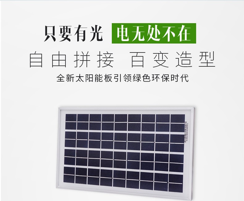 Factory direct sales of 9W6V monocrystalline and polycrystalline solar panels, solar panels, photovoltaic power generation glass laminated components detail image 2