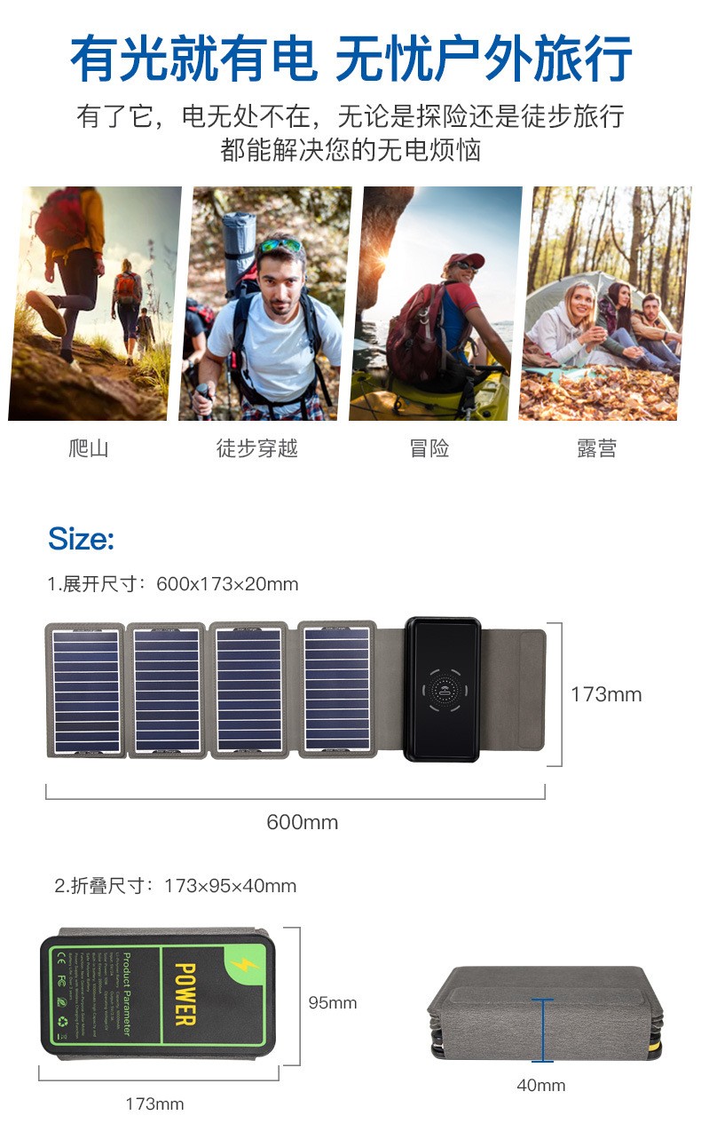 厂家直销10W太阳能充电器无线太阳能充电宝1万毫安移动电源充电详情图7