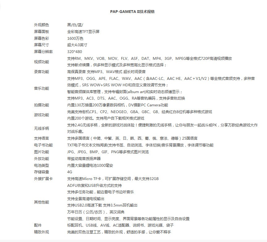 PSP掌上游戏机4.3寸彩屏经典GBA/FC/NES游戏机街机64位X6X16详情图12