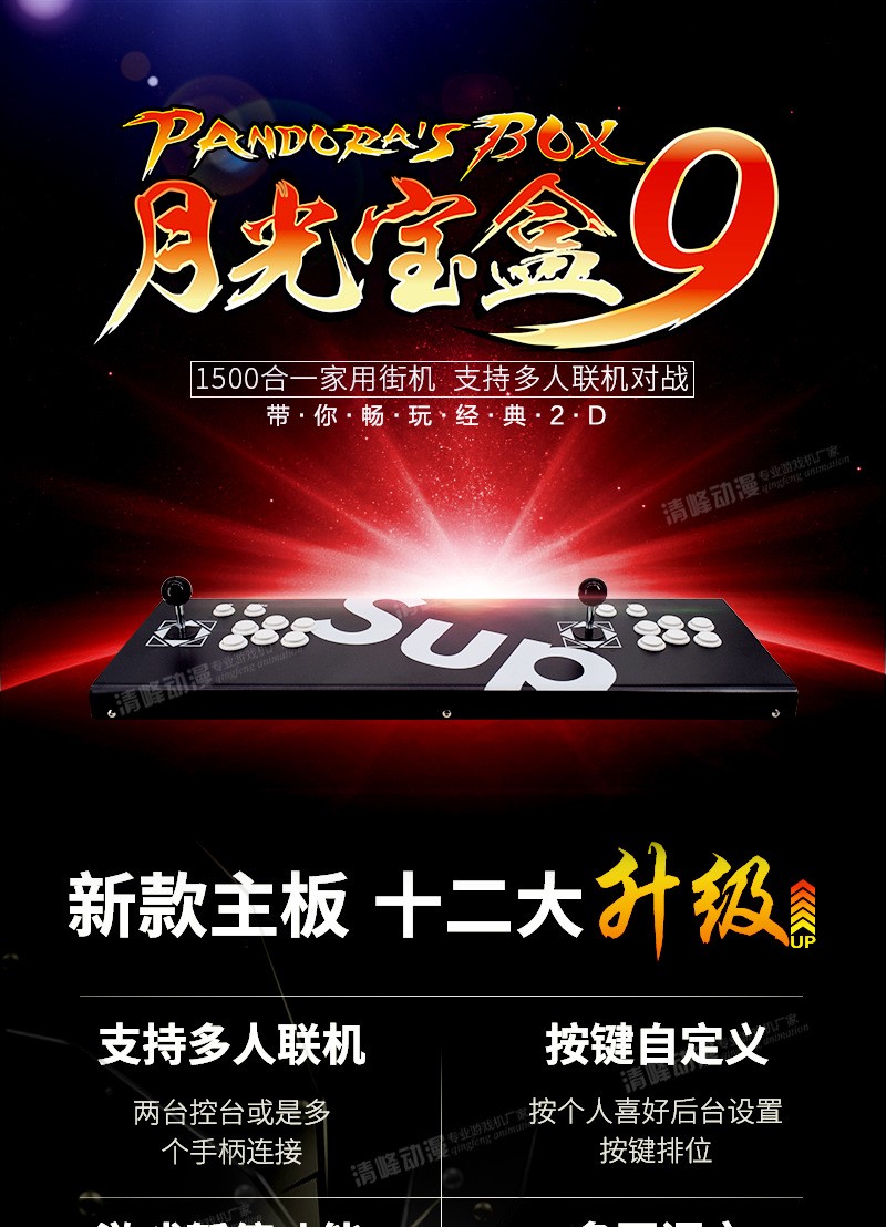 1500个游戏家用街机双人格斗控台 铁拳6龙珠格斗游戏机详情图1