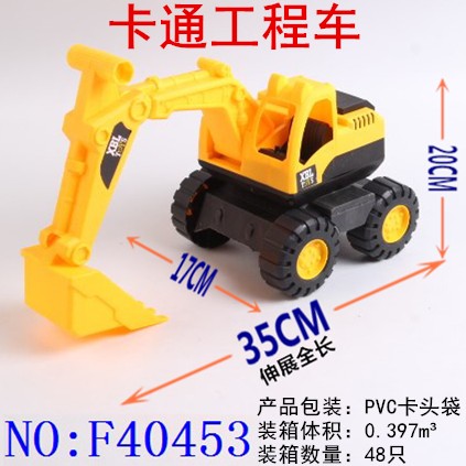 工程车玩具挖掘机滑行义乌小商品地摊货源 外贸批发F40453详情图1