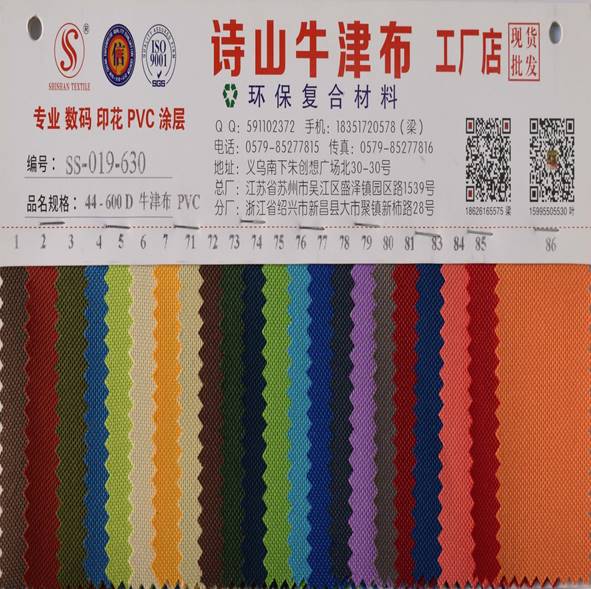 RPET弹丝牛津布面料 再生环保箱包