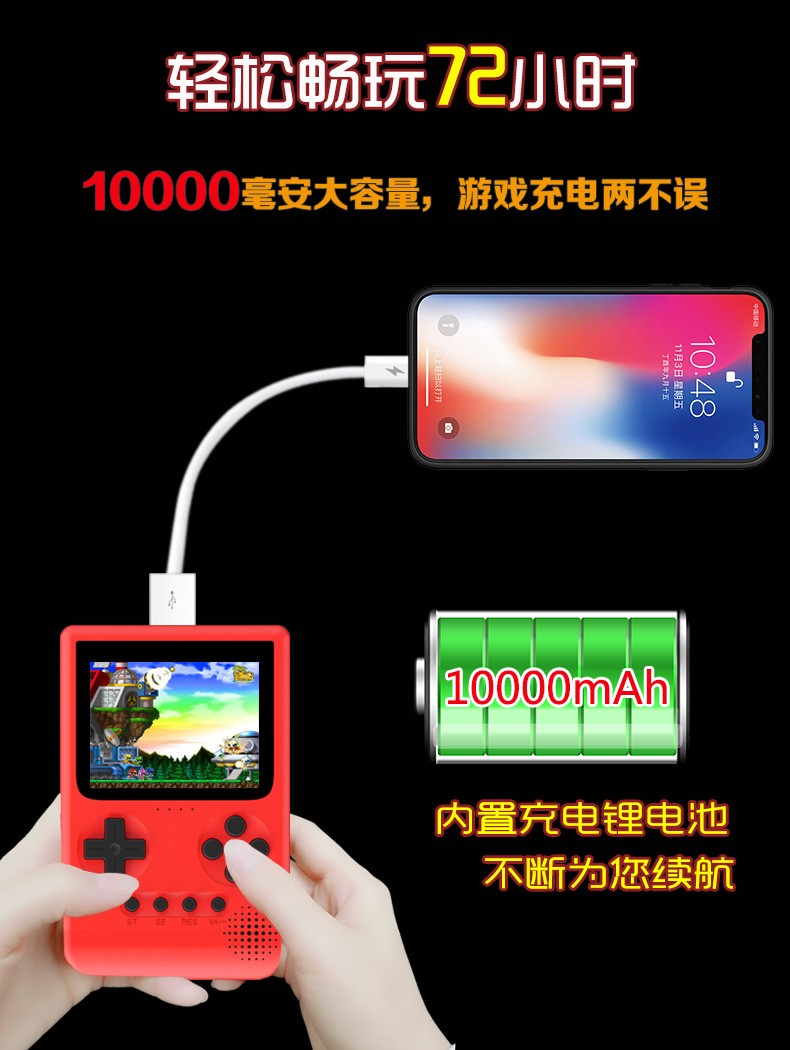 跨境专供DY08掌游戏机充电宝支持四国语言500合一大容量10000毫安详情图6