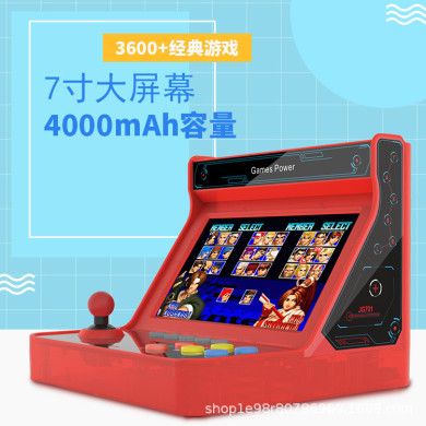 JG701 arcade game console 7.0-inch IPS HD screen 3600+ gaming two-player home game console