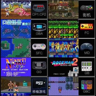 掌上游戏机实物图