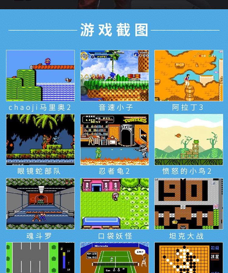 升级版3.0寸大屏RETRO FC掌机 8位游戏机内置游戏168游戏机详情图6