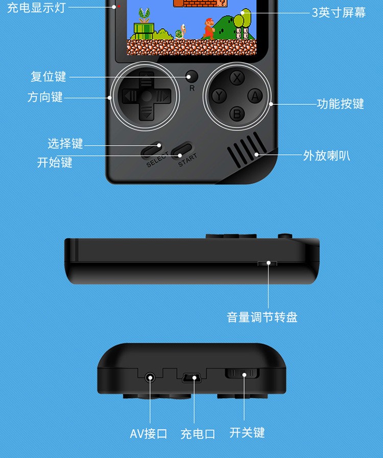 升级版3.0寸大屏RETRO FC掌机 8位游戏机内置游戏168游戏机详情图9