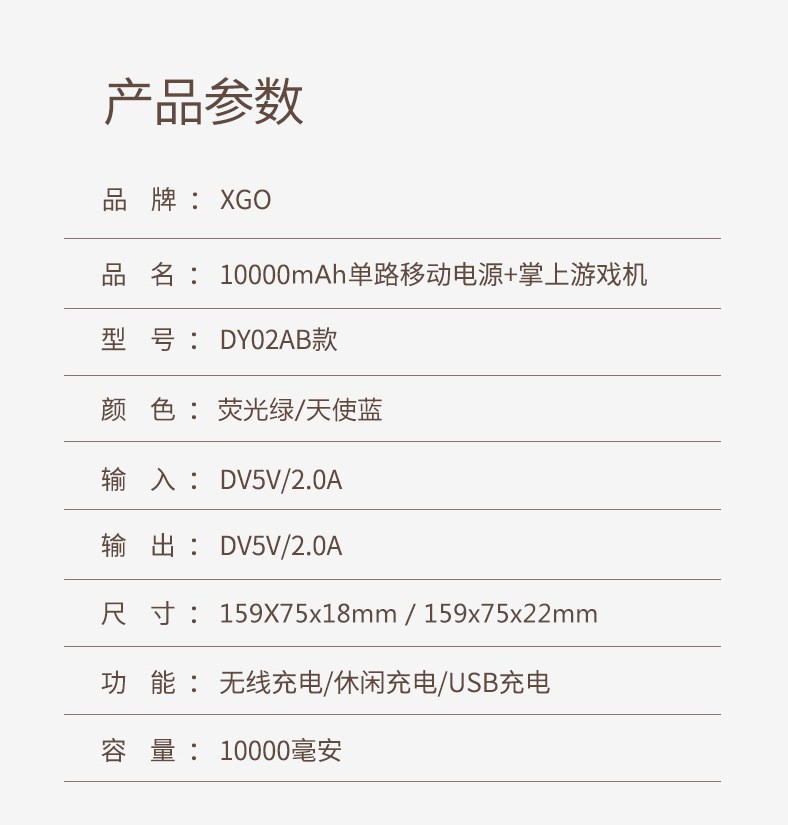 掌上游戏机充电宝10000毫安大容量怀旧掌机无线移动电源详情图16