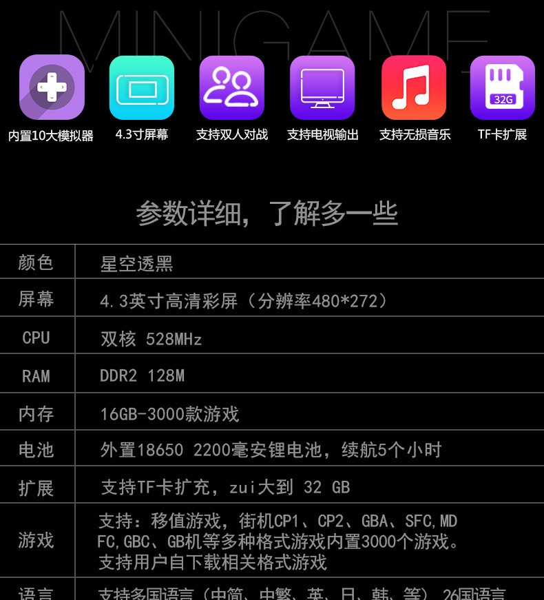 双人迷你街机retro arcade摇杆街机游戏机gba怀旧mini街机掌机FC详情图2