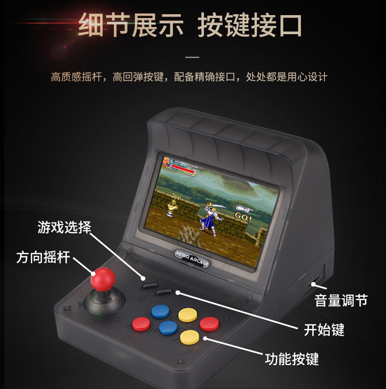 双人迷你街机retro arcade摇杆街机游戏机gba怀旧mini街机掌机FC详情图10