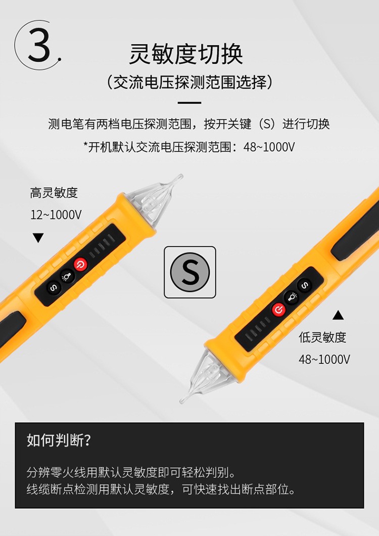 测电笔非接触式电压感应验电笔声光检测自动报警电工笔火线验电器详情图5