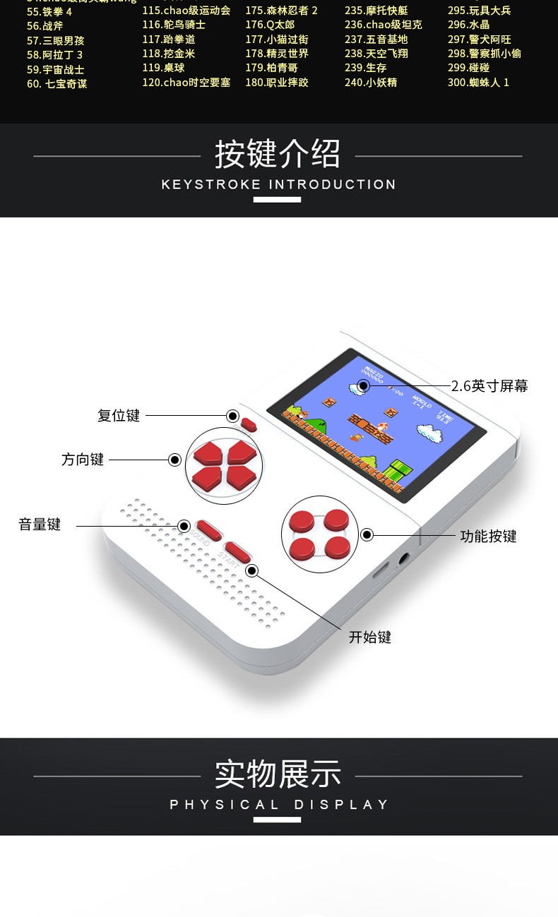 迷你掌上FC内置300款经典8位NES魂斗罗游戏机详情5