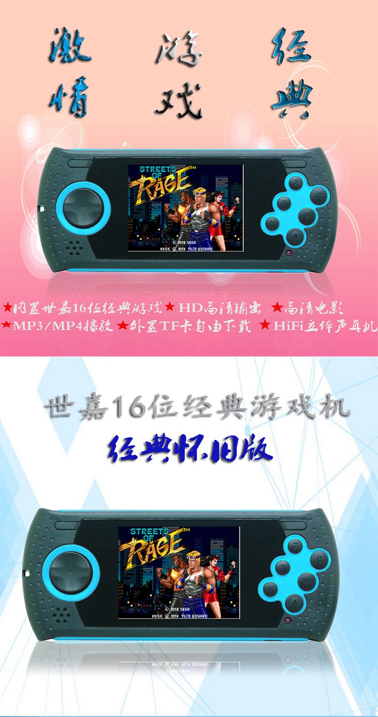 MD16世嘉掌上游戏机PSP FC复古掌机16位SEGA多功能模拟器NES掌机详情图2