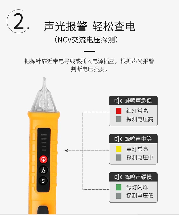 测电笔非接触式电压感应验电笔声光检测自动报警电工笔火线验电器详情图4