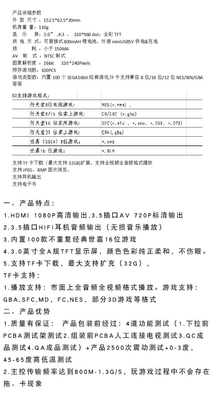 MD16世嘉掌上游戏机PSP FC复古掌机16位SEGA多功能模拟器NES掌机详情图1