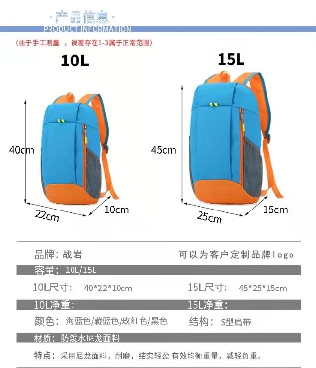 迪卡侬背包儿童书包定制LOGO 户外休闲旅游骑行轻便运动背包详情图5