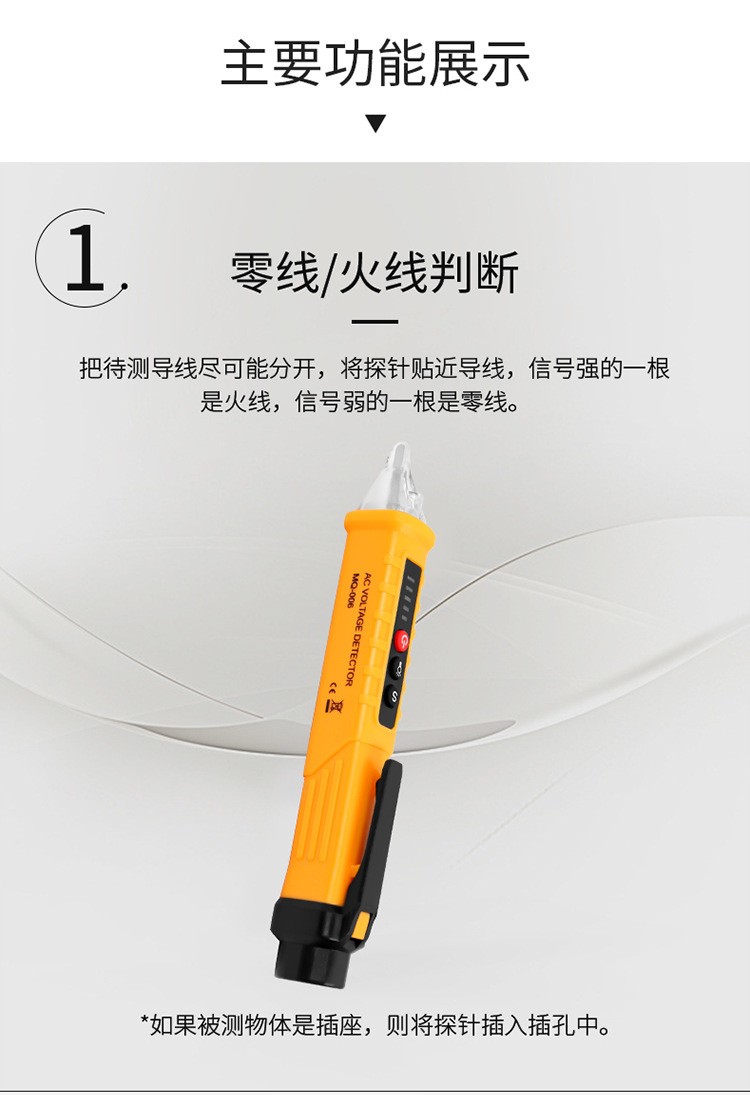 测电笔非接触式电压感应验电笔声光检测自动报警电工笔火线验电器详情图3