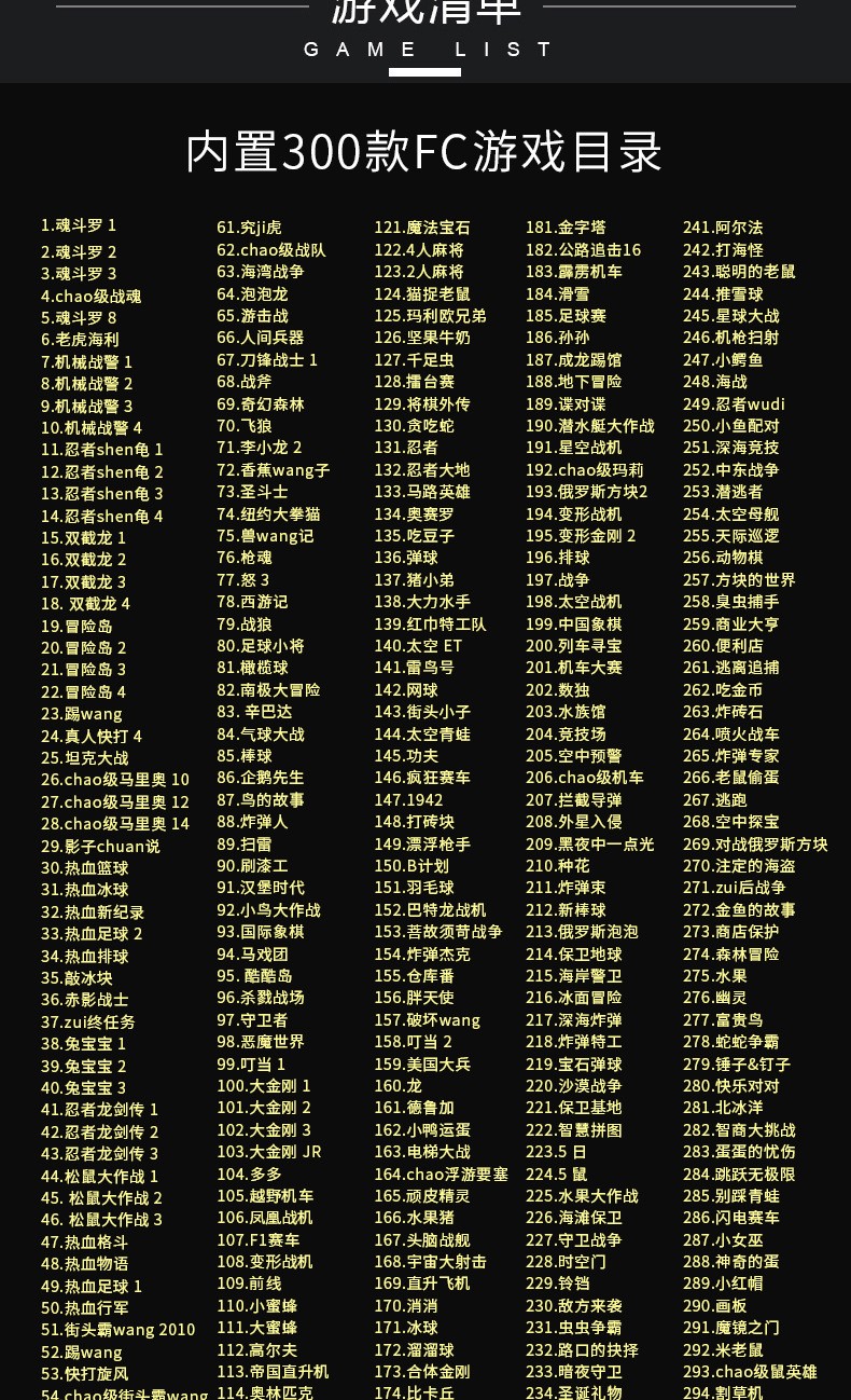 迷你掌上FC内置300款经典8位NES魂斗罗游戏机详情4