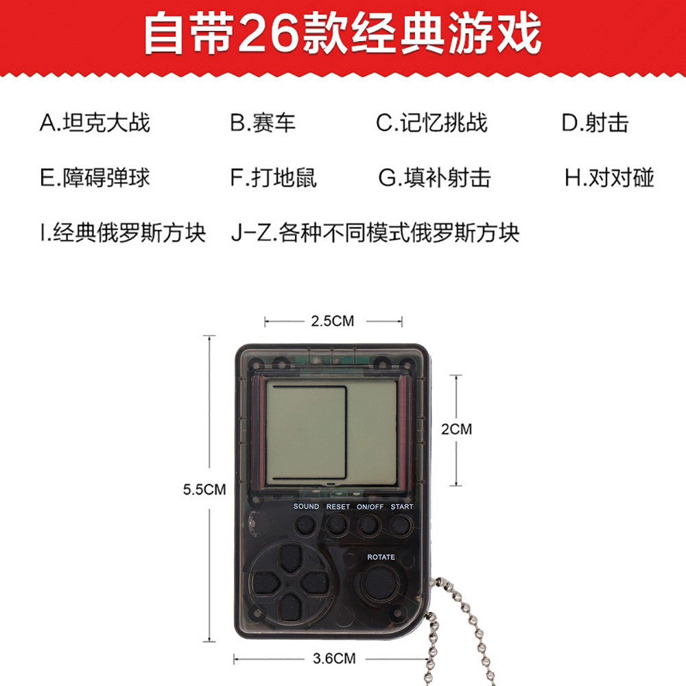 迷你俄罗斯方块游戏机儿童游戏机日本扭蛋方块机掌上游戏机钥匙扣详情图2