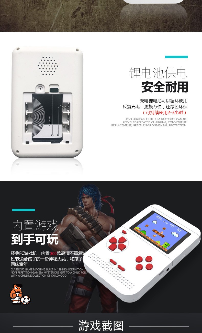 迷你掌上FC内置300款经典8位NES魂斗罗游戏机详情2