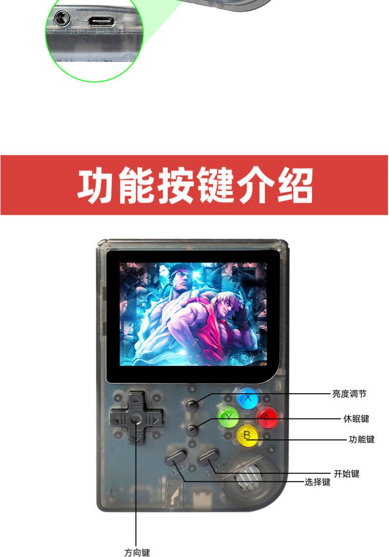 厂家直销RG300迷你街机开源掌机RETRO GAME司徒TONY系统游戏机详情图5