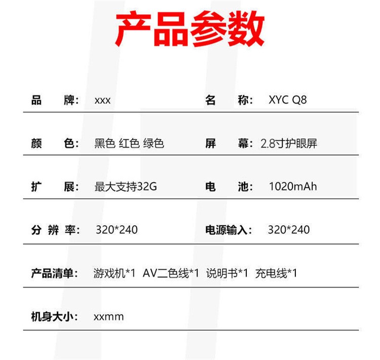 跨境电商爆款XYC Q8掌上游戏机16位海量复古经典街机游戏高清大屏详情图11