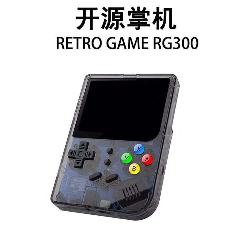 厂家直销RG300迷你街机开源掌机RETRO GAME司徒TONY系统游戏机详情图1