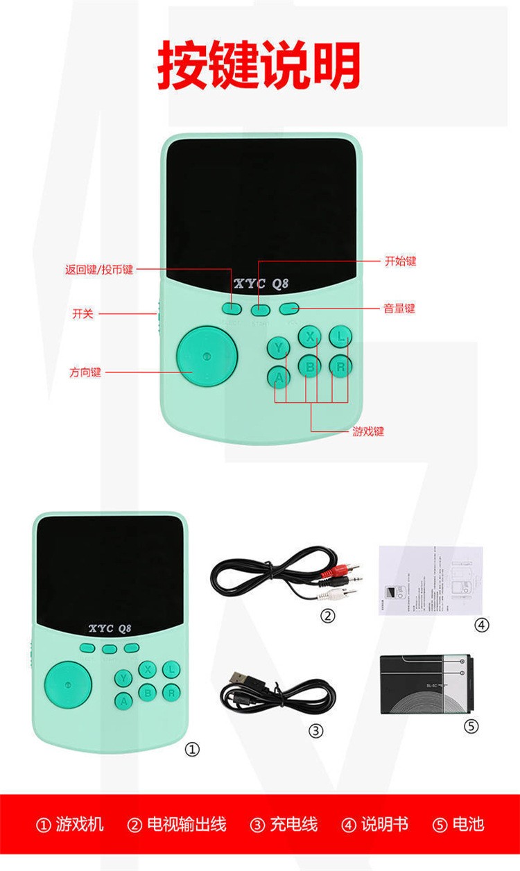 跨境电商爆款XYC Q8掌上游戏机16位海量复古经典街机游戏高清大屏详情图12