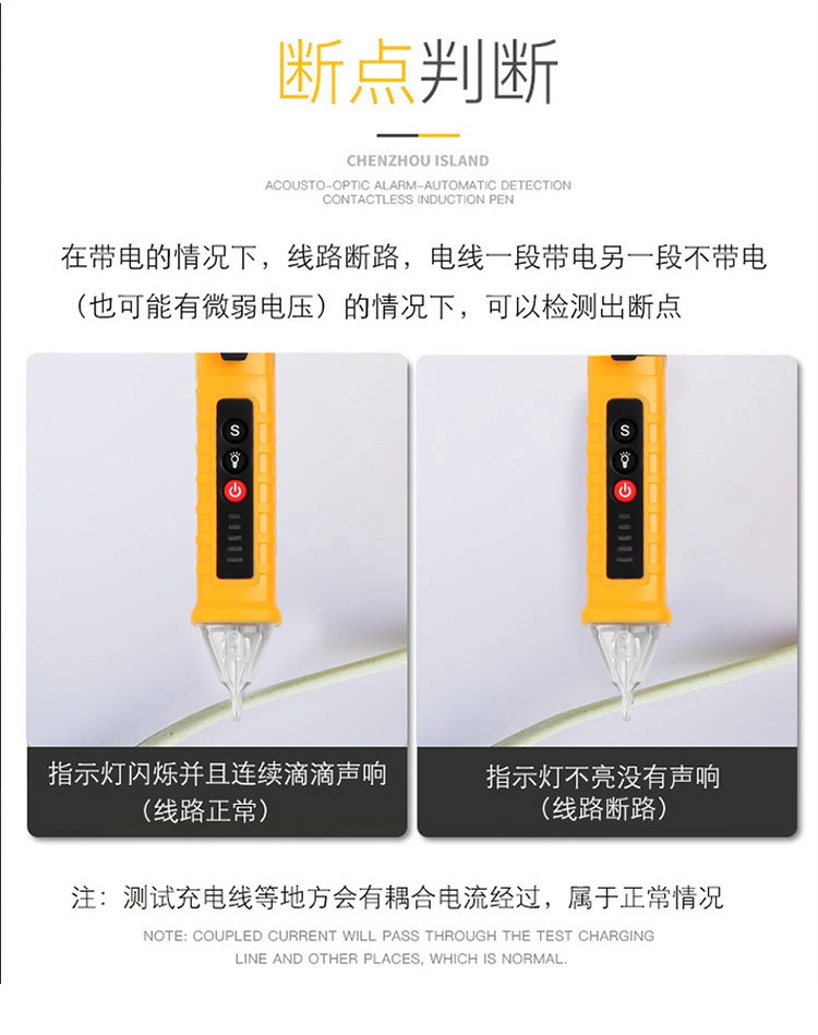 测电笔非接触式电压感应验电笔声光检测自动报警电工笔火线验电器详情图9