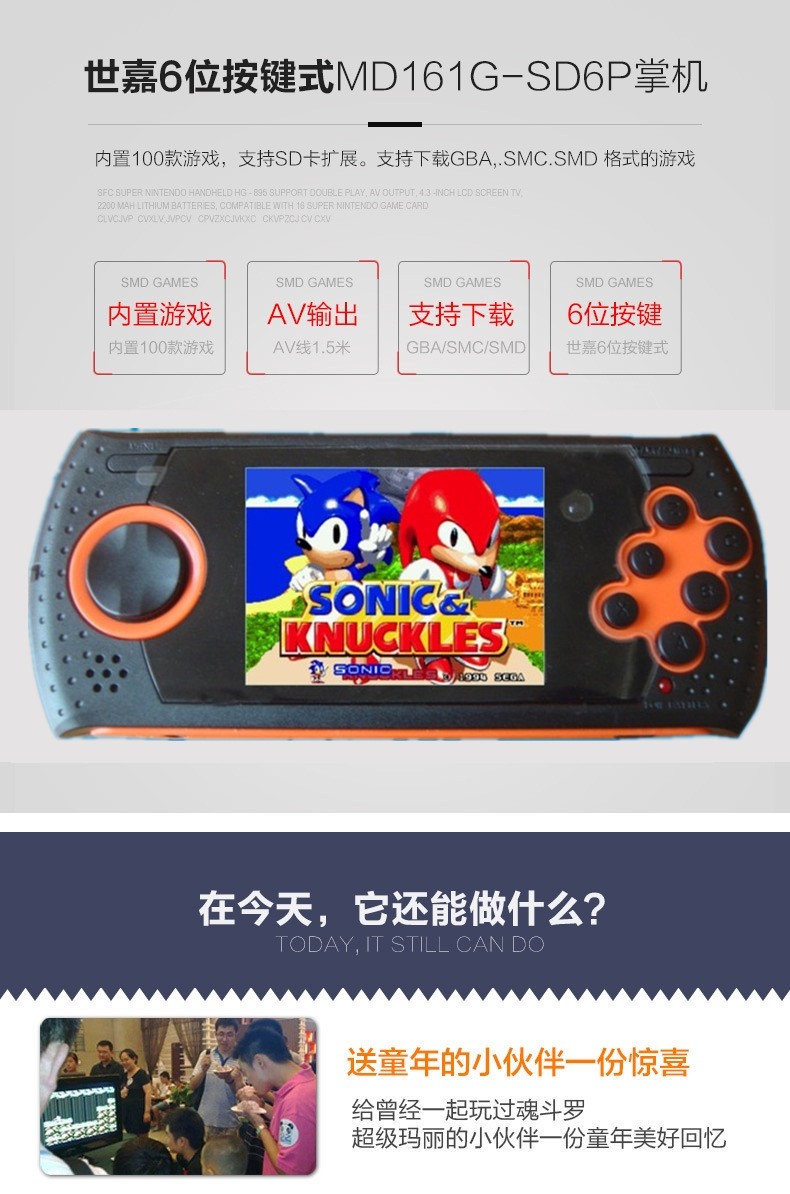 电商爆款升级版模拟器高清MD16儿童插卡掌上游戏机支持世嘉任天堂详情图1