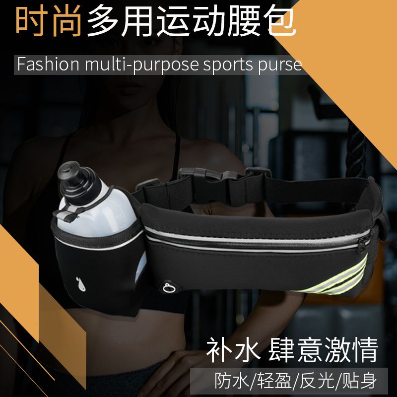 运动腰包男女跑步装备手机包多功能防水迷你健身腰带包可放水壶印logo图