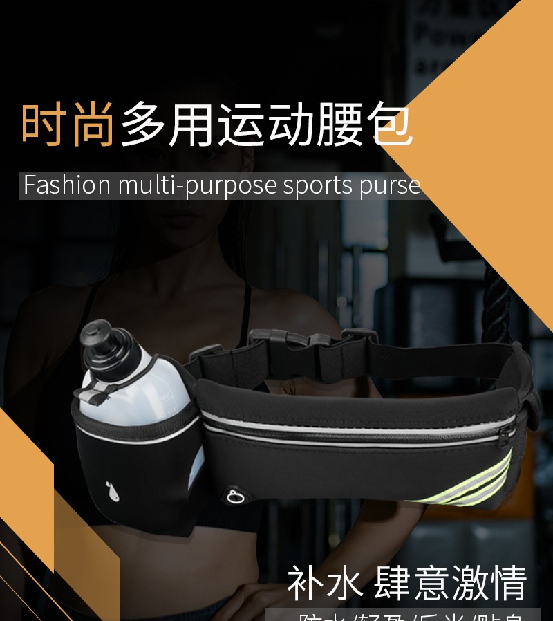运动腰包男女跑步装备手机包多功能防水迷你健身腰带包可放水壶印logo详情图4