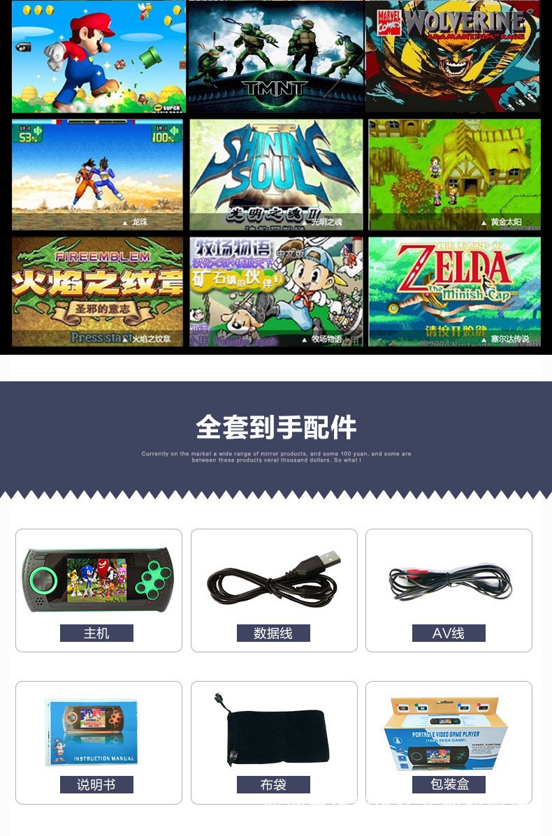 电商爆款升级版模拟器高清MD16儿童插卡掌上游戏机支持世嘉任天堂详情图3