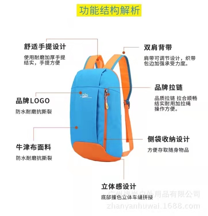 迪卡侬背包儿童书包定制LOGO 户外休闲旅游骑行轻便运动背包详情图6