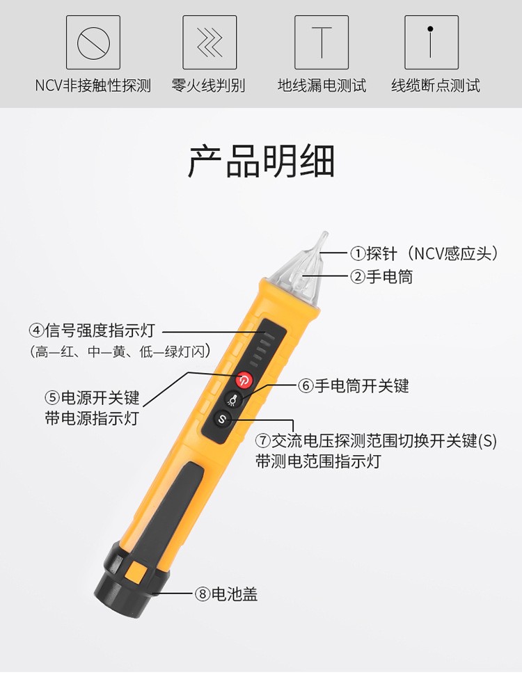 测电笔非接触式电压感应验电笔声光检测自动报警电工笔火线验电器详情图2