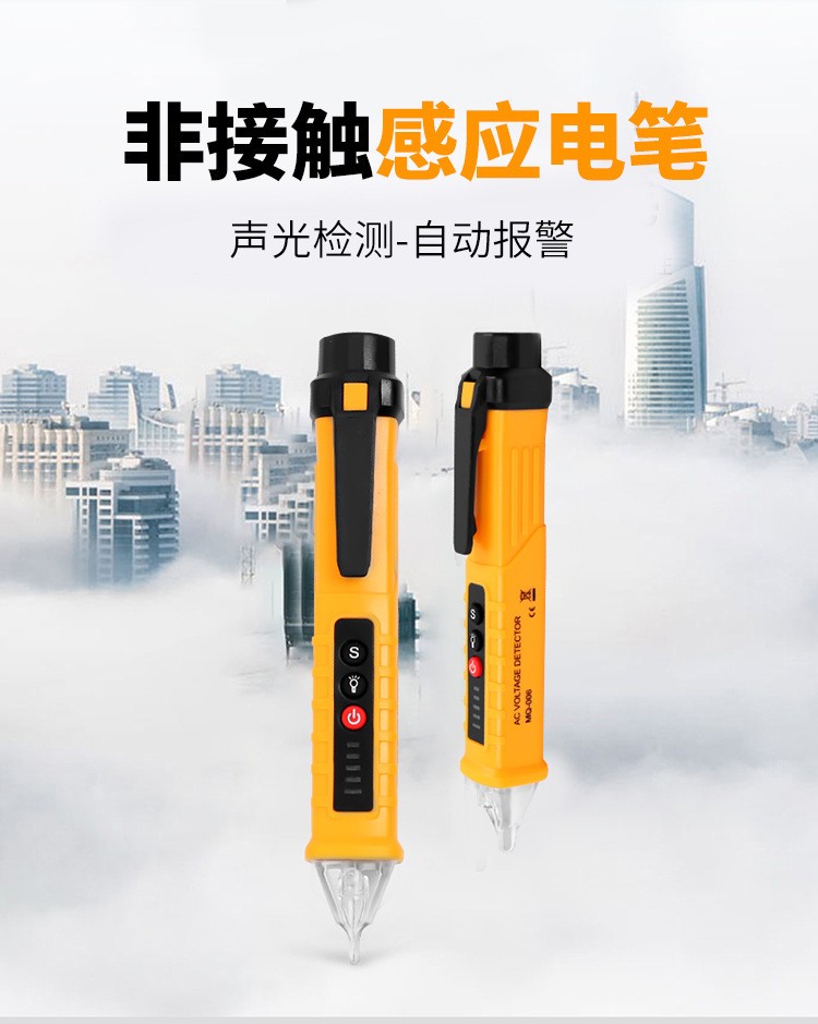 测电笔非接触式电压感应验电笔声光检测自动报警电工笔火线验电器详情图1