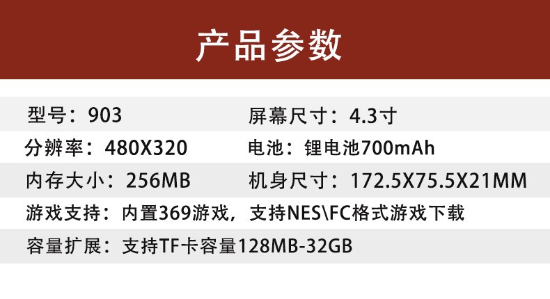 4.3大屏掌上游戏机经典FC游戏机儿童益智掌机厂家直销详情图1