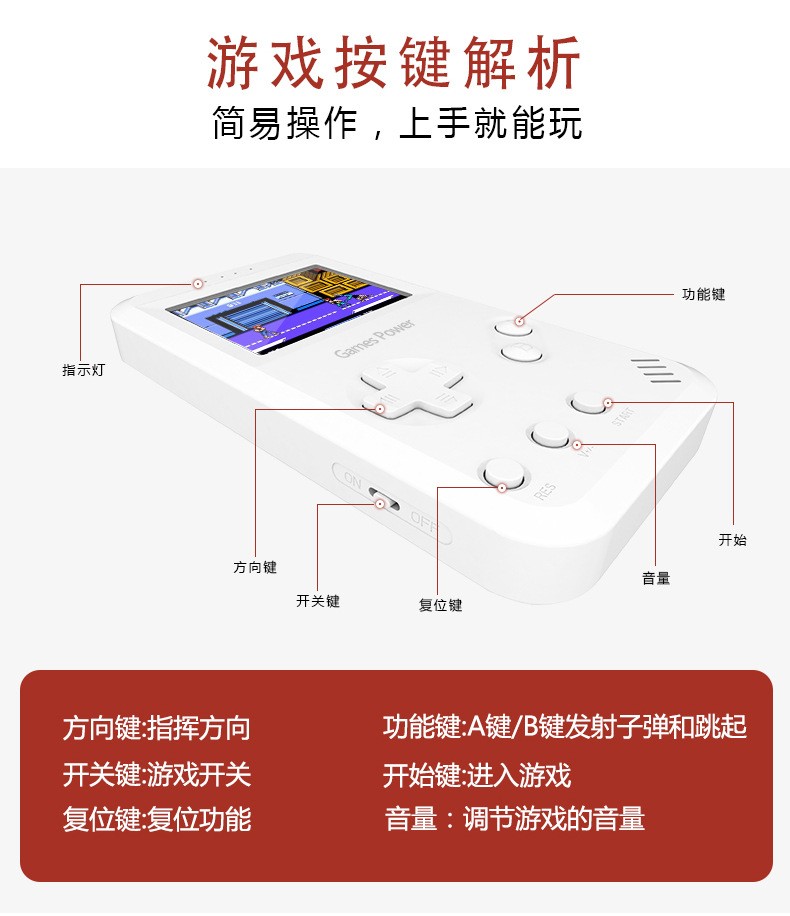 DY01掌上游戏机充电宝复古经典迷你潮流怀旧抖音爆款礼品定制详情图9