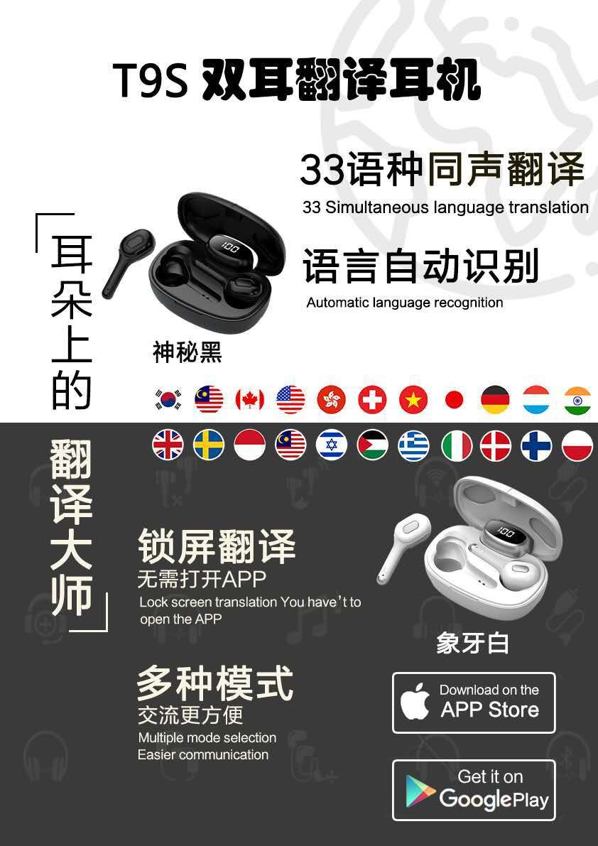 跨境爆款T1翻译蓝牙耳机随身智能多国语言翻译器实时商务互译耳机详情图3